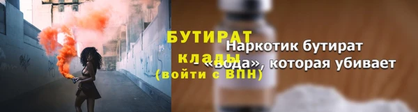 бутират Армянск