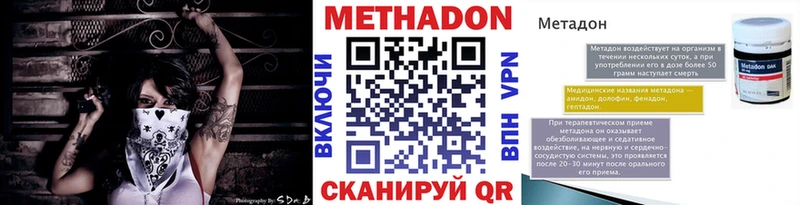 МЕТАДОН белоснежный  Карачаевск 